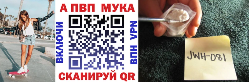 Alpha PVP мука сколько стоит блэк спрут как войти Липки