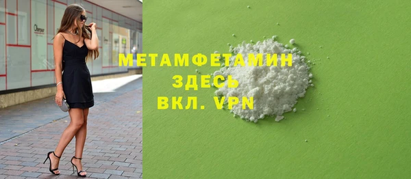 метамфетамин Алексин