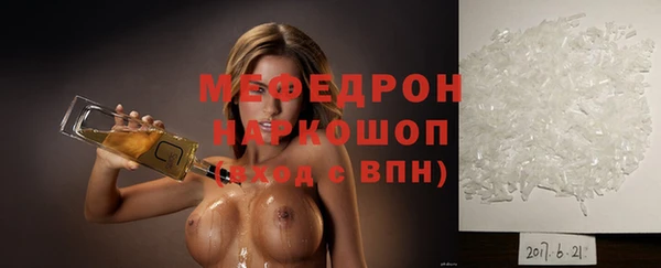 мяу мяу кристалл Алексеевка