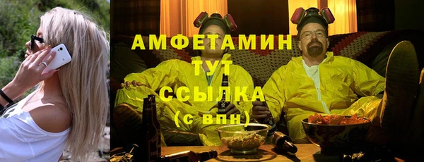 мяу мяу кристалл Алексеевка